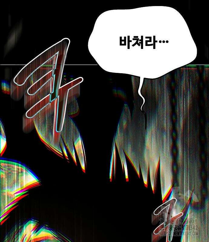 어느 마법사의 식당 39화 195