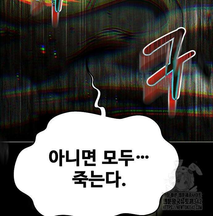 어느 마법사의 식당 39화 197