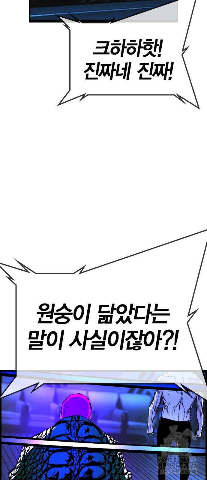 한림체육관 시즌2 82화 2