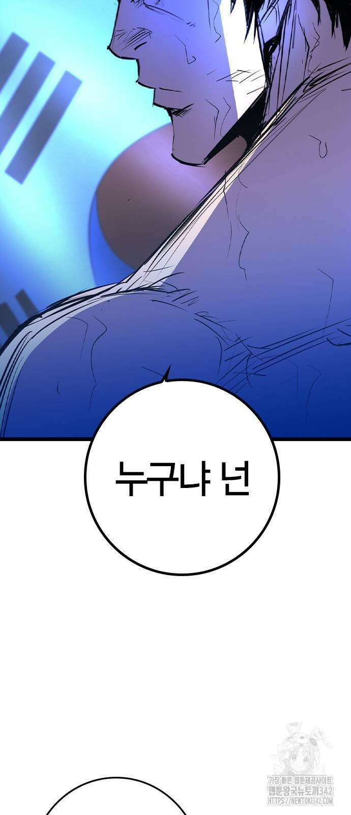 한림체육관 시즌2 82화 4
