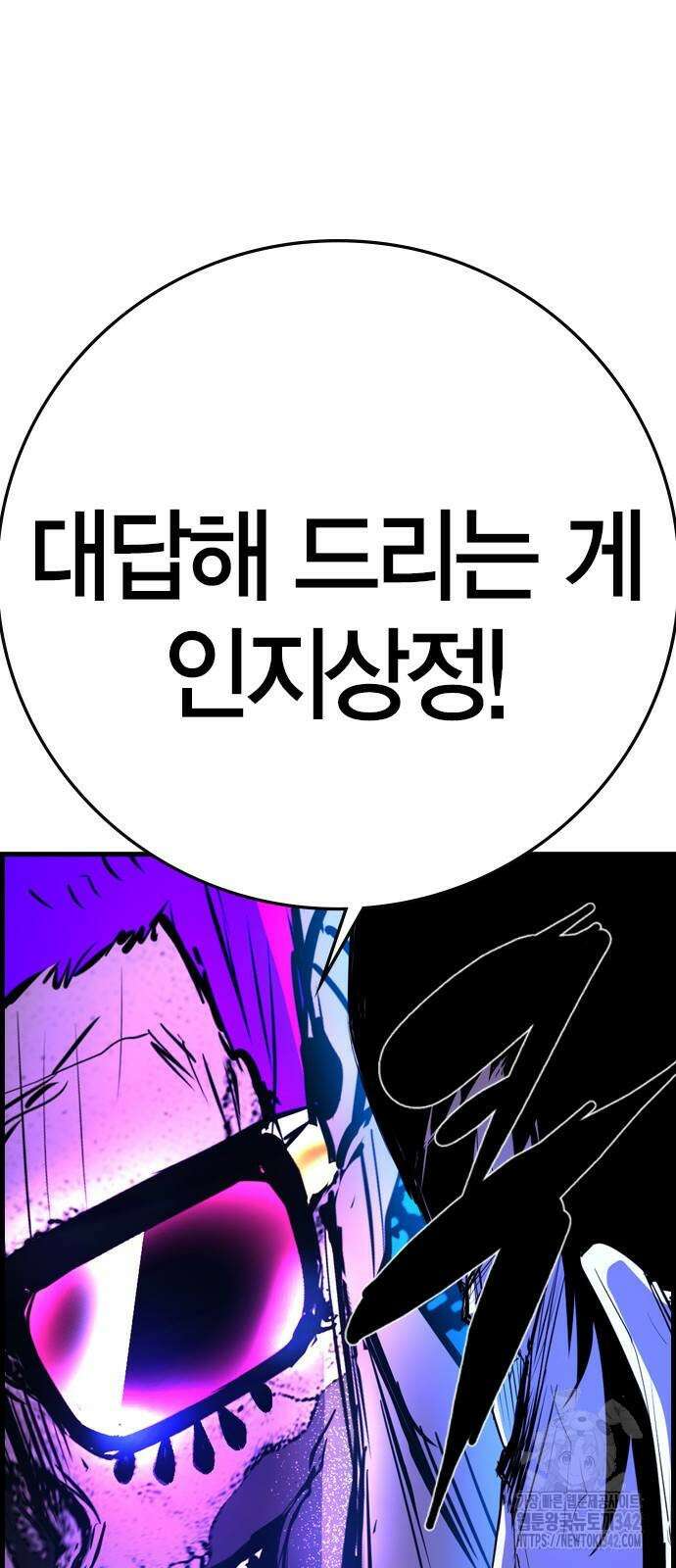 한림체육관 시즌2 82화 6