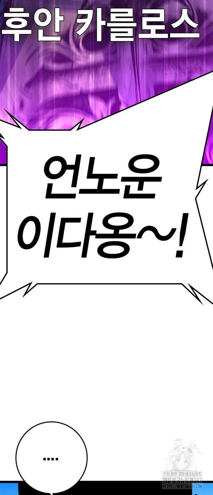 한림체육관 시즌2 82화 9