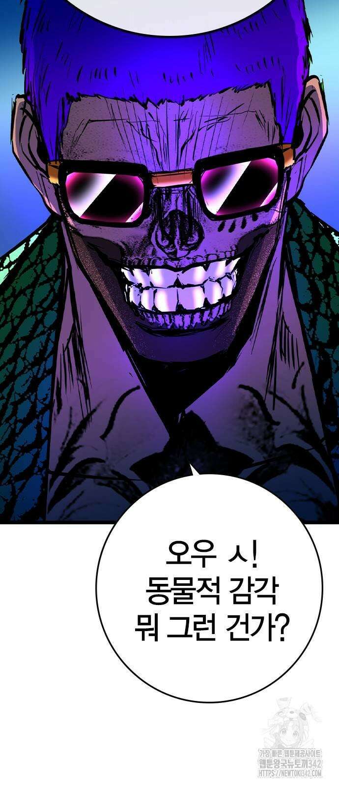 한림체육관 시즌2 82화 14