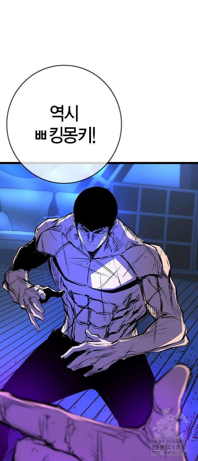한림체육관 시즌2 82화 15