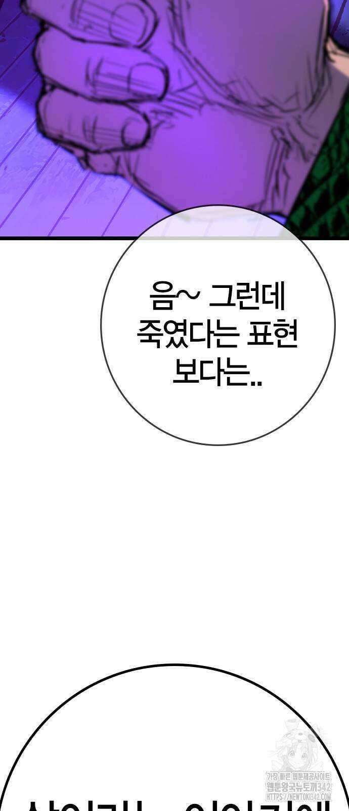 한림체육관 시즌2 82화 16