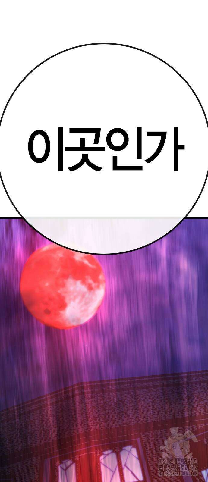 한림체육관 시즌2 82화 22