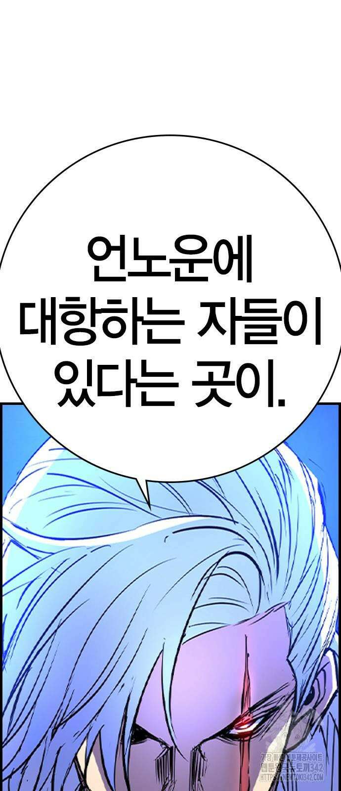 한림체육관 시즌2 82화 24