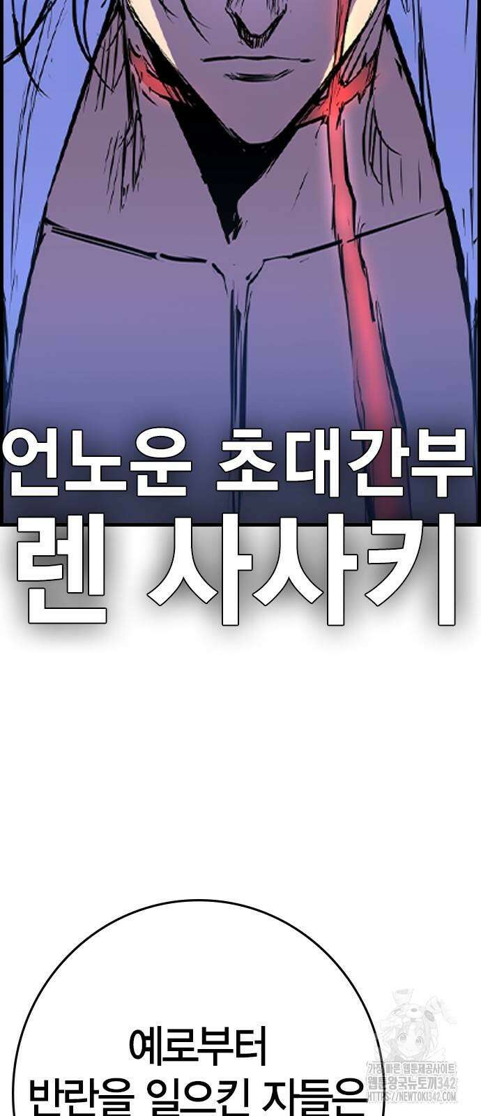 한림체육관 시즌2 82화 25