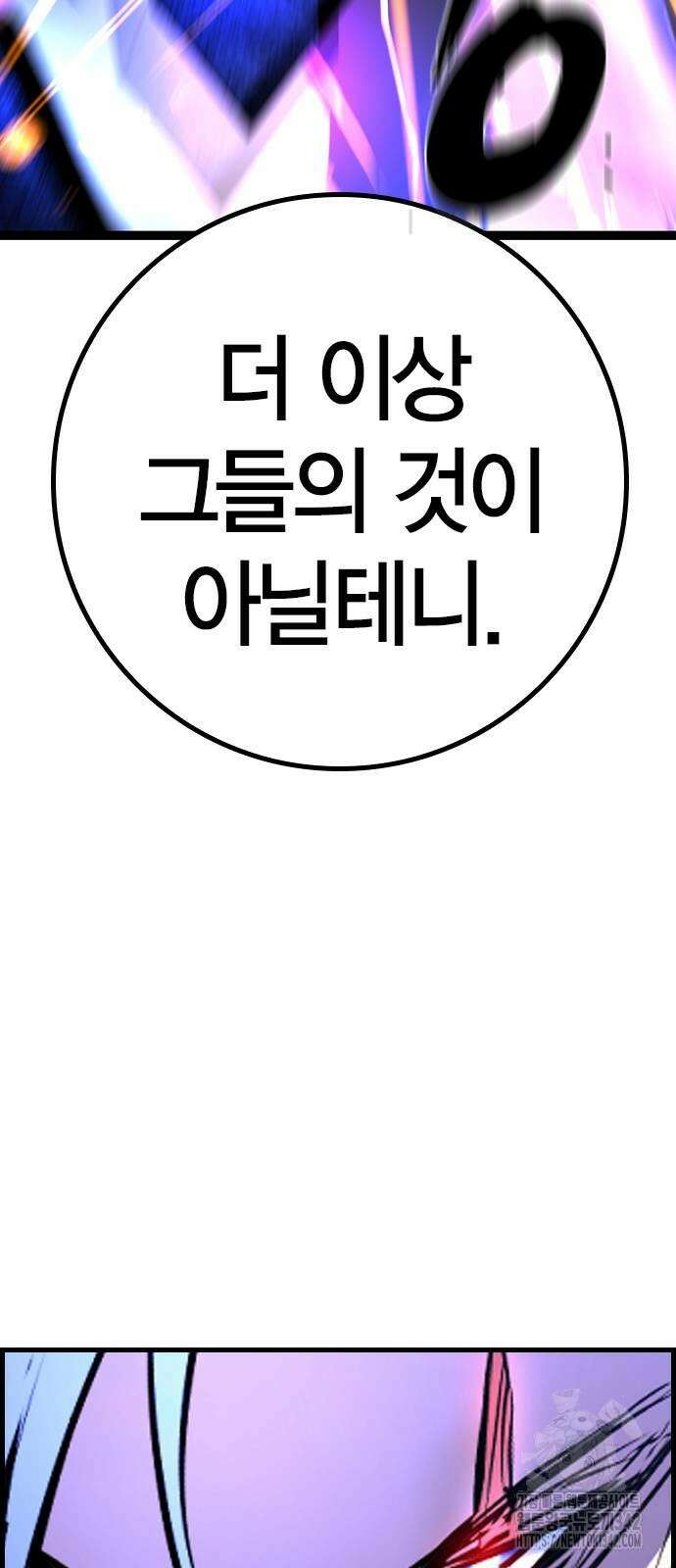 한림체육관 시즌2 82화 28