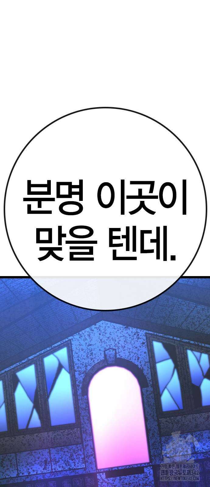 한림체육관 시즌2 82화 30