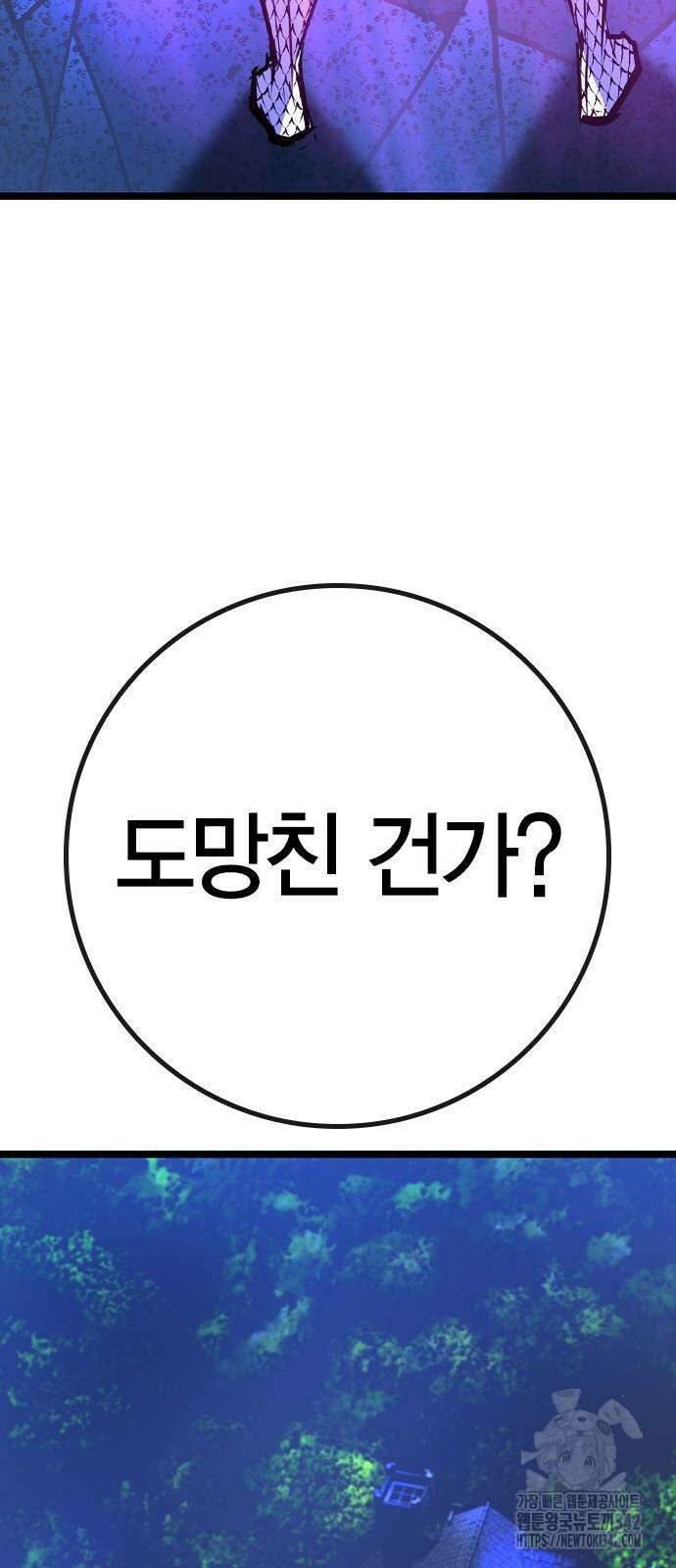 한림체육관 시즌2 82화 32