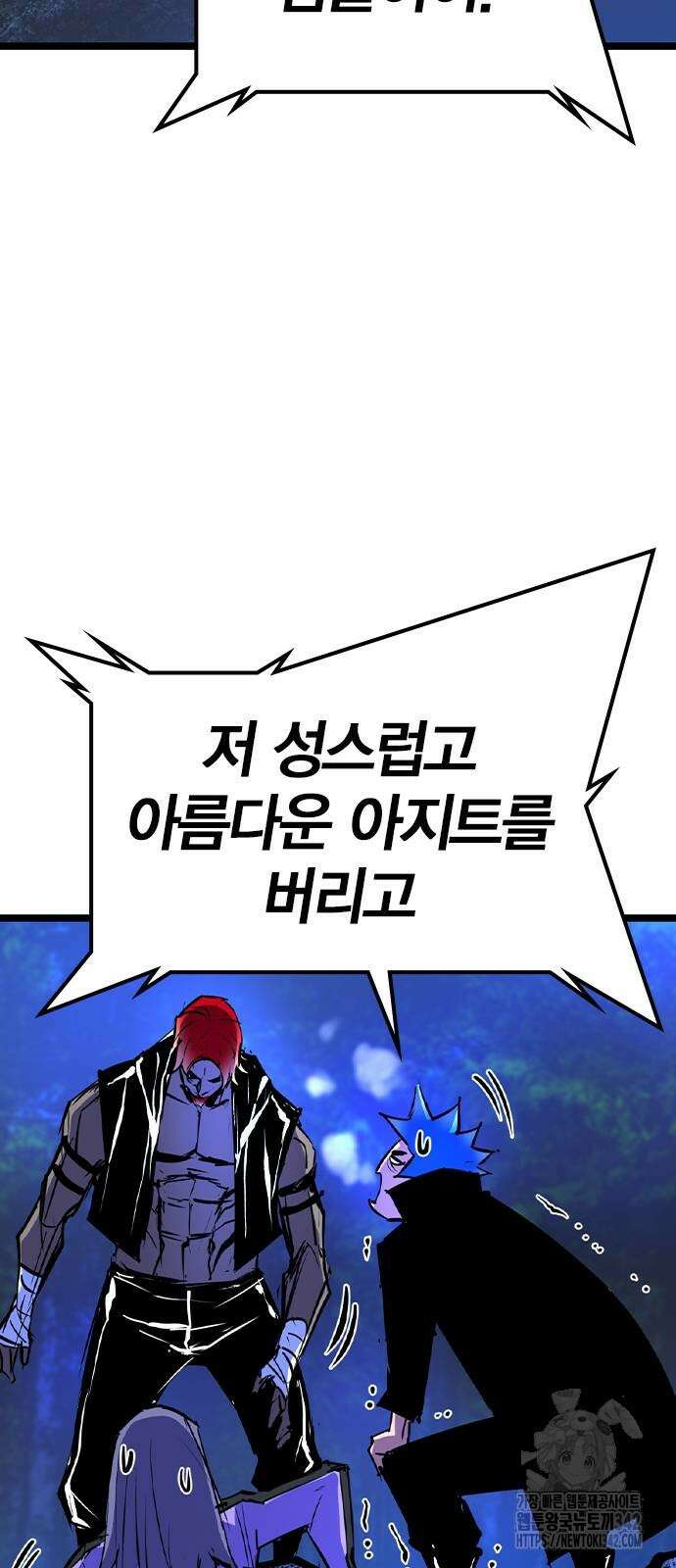 한림체육관 시즌2 82화 34