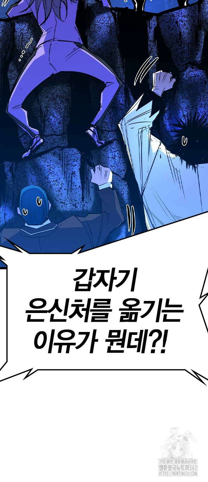 한림체육관 시즌2 82화 35