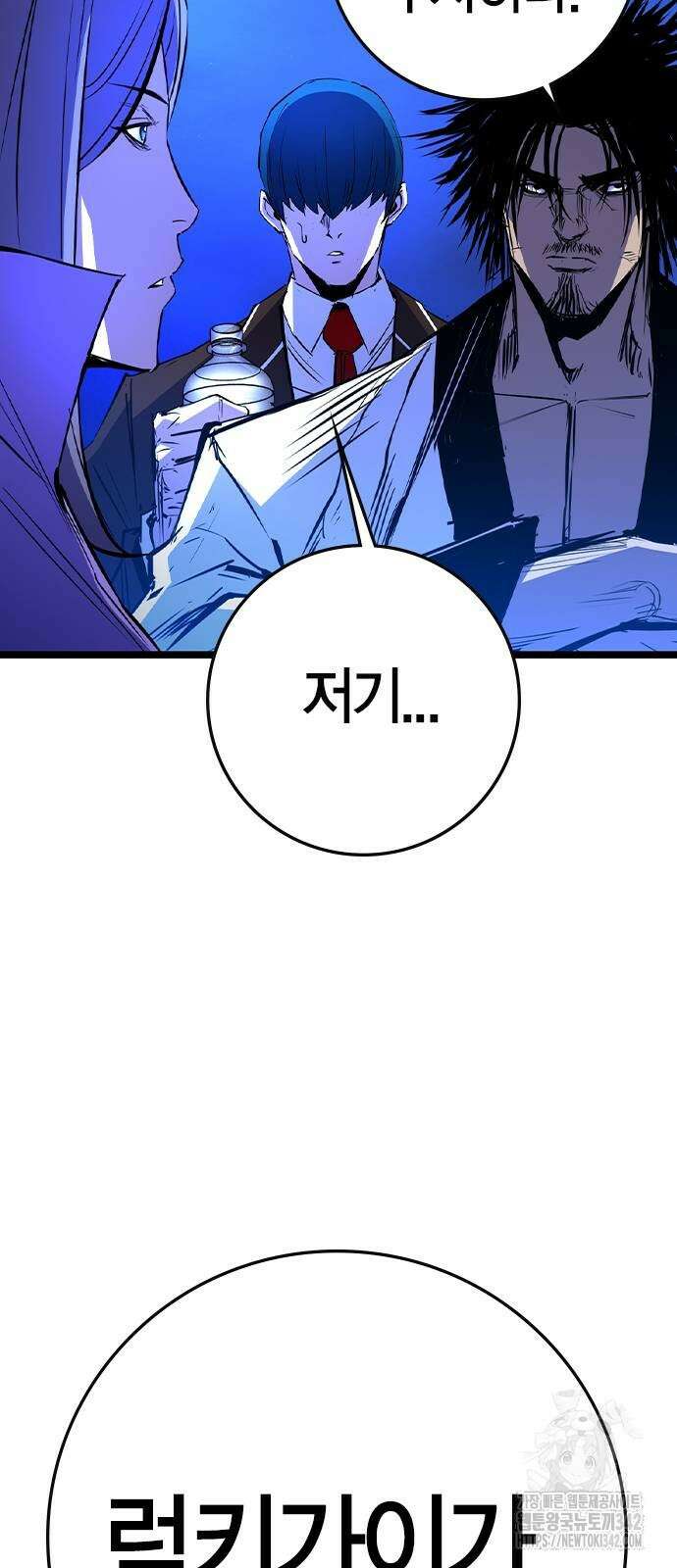 한림체육관 시즌2 82화 40