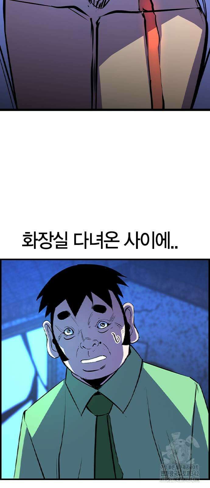 한림체육관 시즌2 82화 48