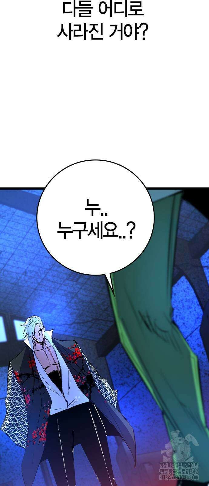 한림체육관 시즌2 82화 49