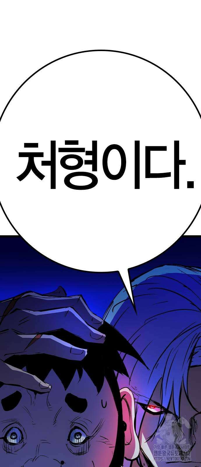 한림체육관 시즌2 82화 53