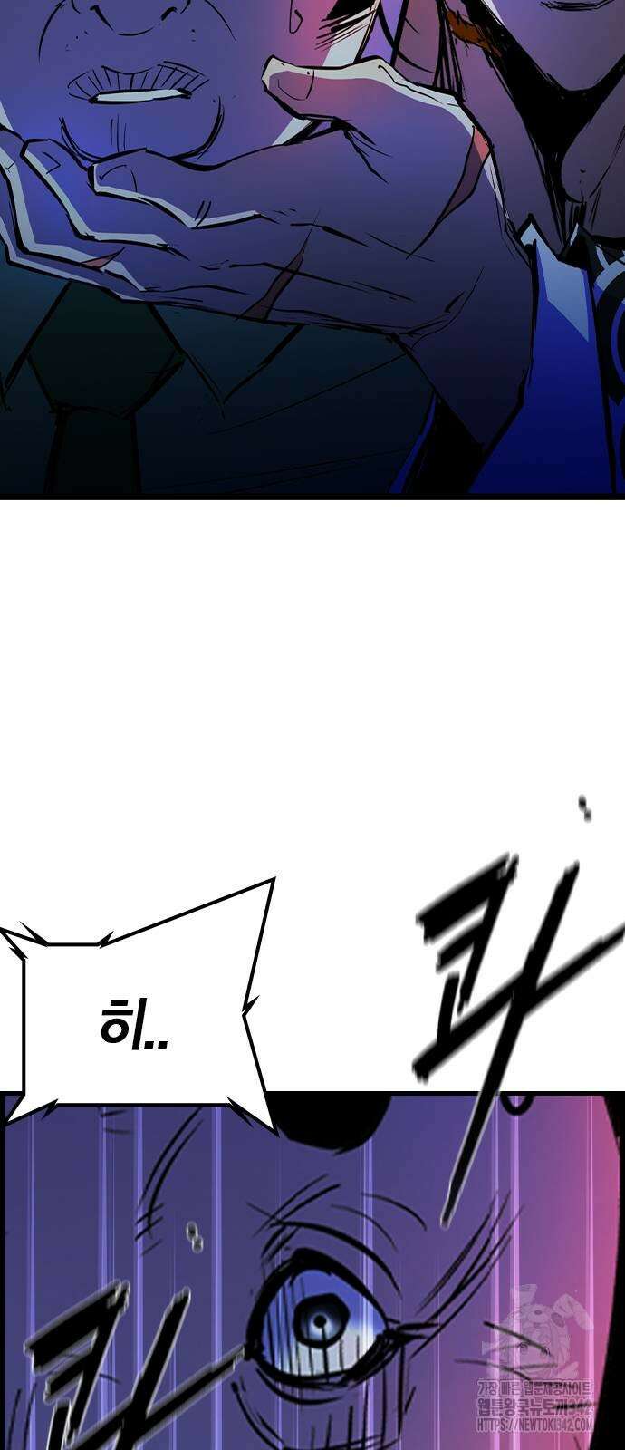 한림체육관 시즌2 82화 54