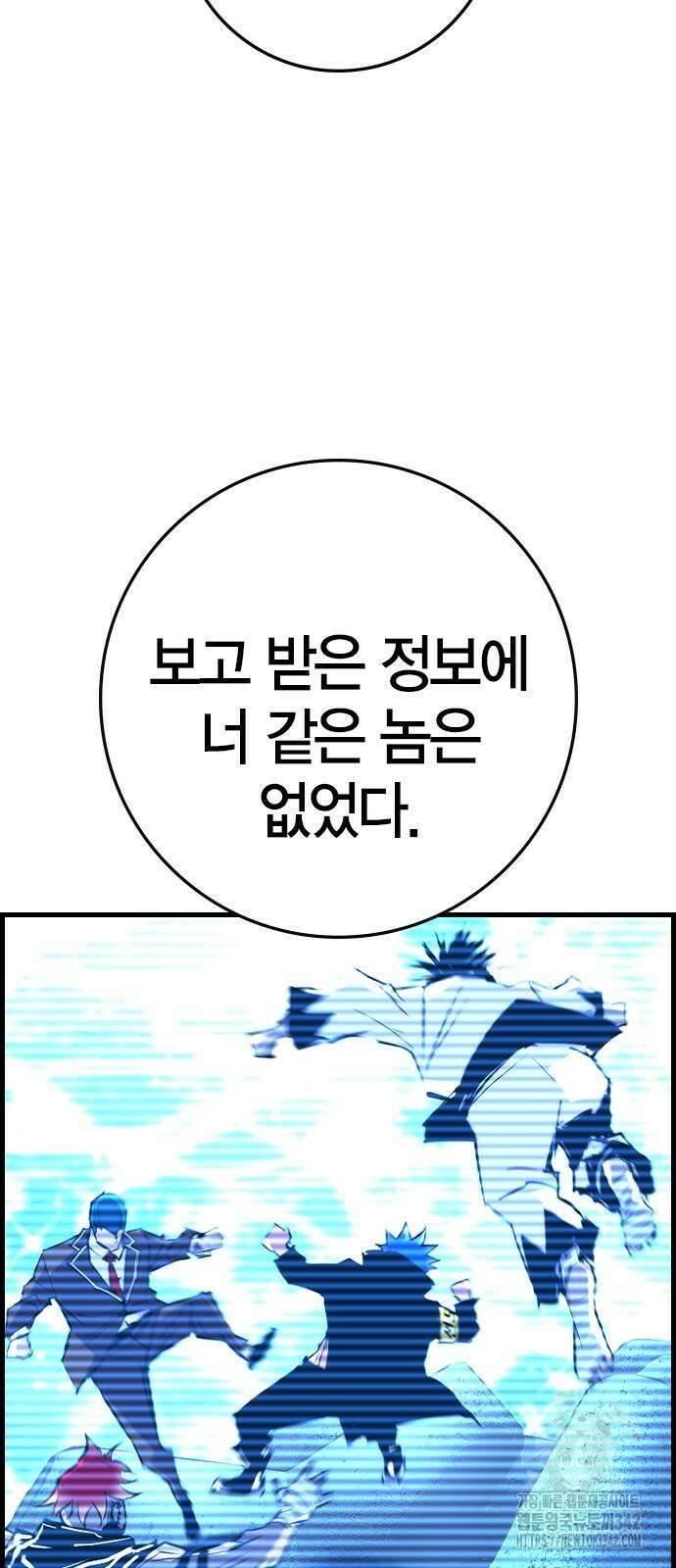한림체육관 시즌2 82화 57