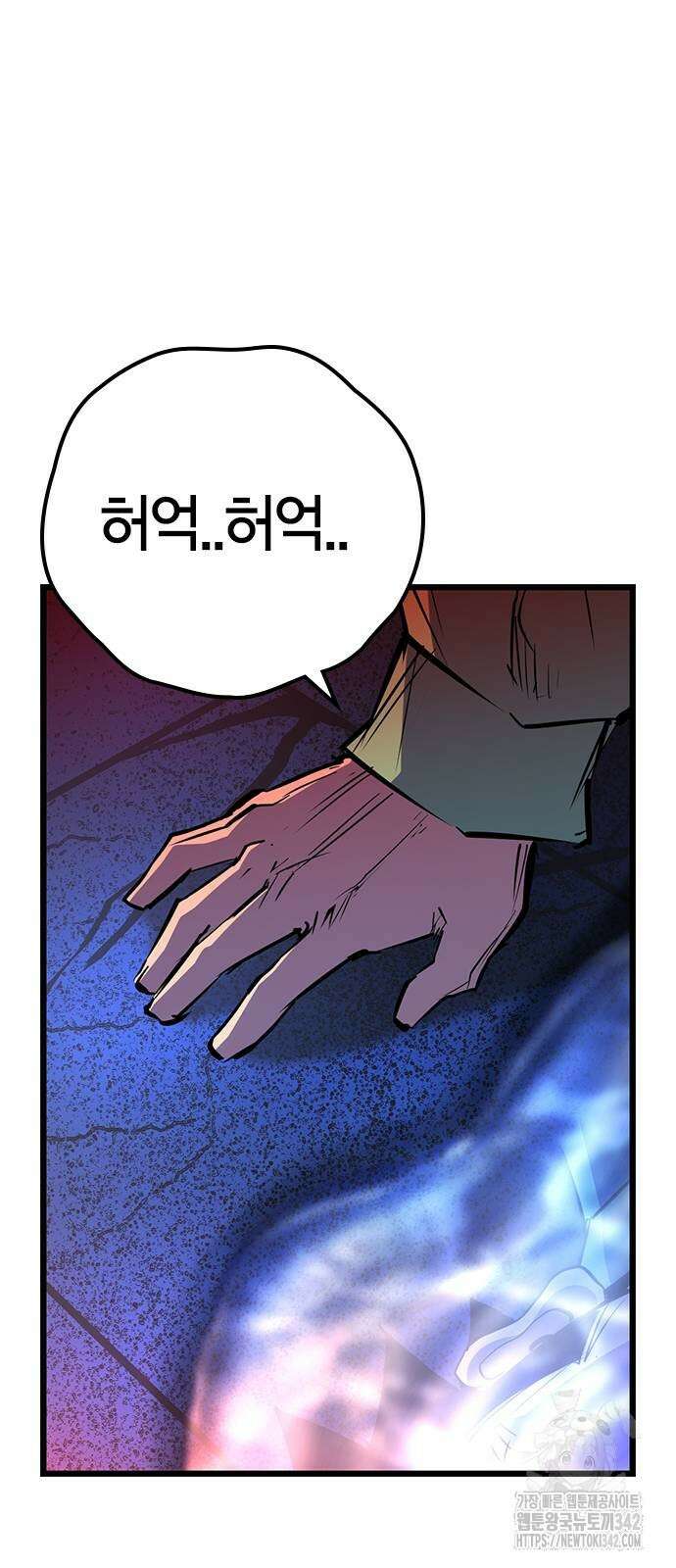 한림체육관 시즌2 82화 61