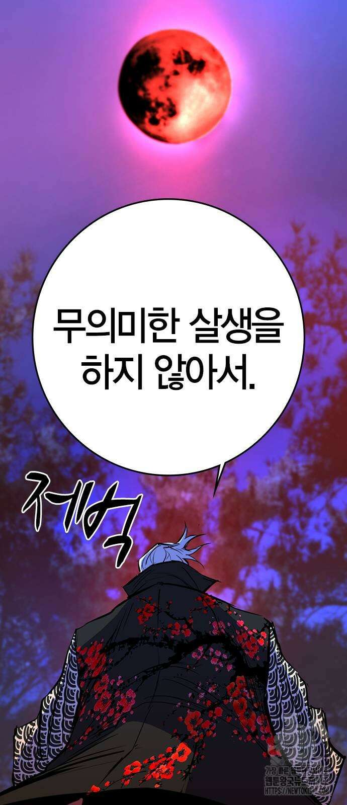 한림체육관 시즌2 82화 64