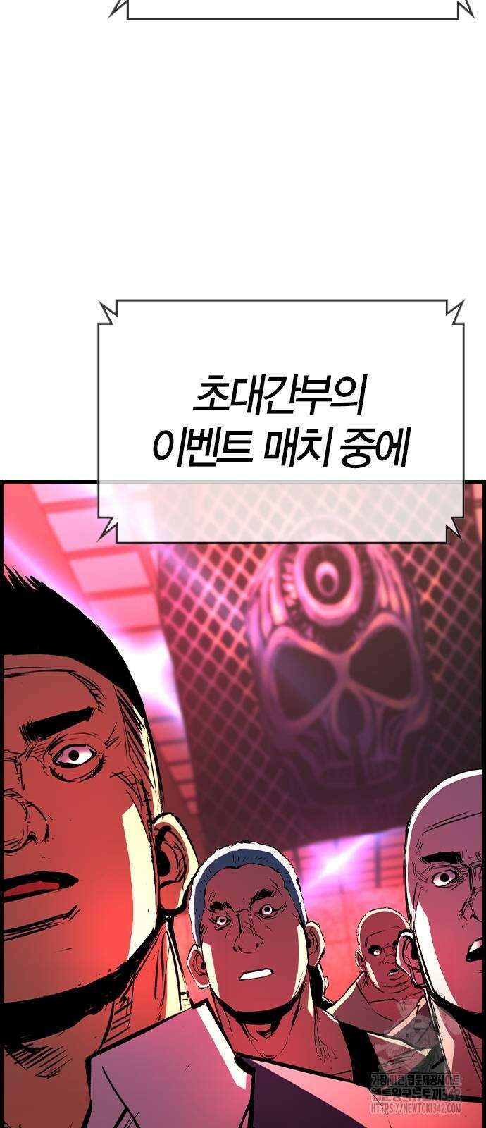 한림체육관 시즌2 82화 67