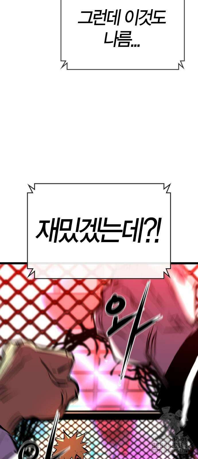 한림체육관 시즌2 82화 70