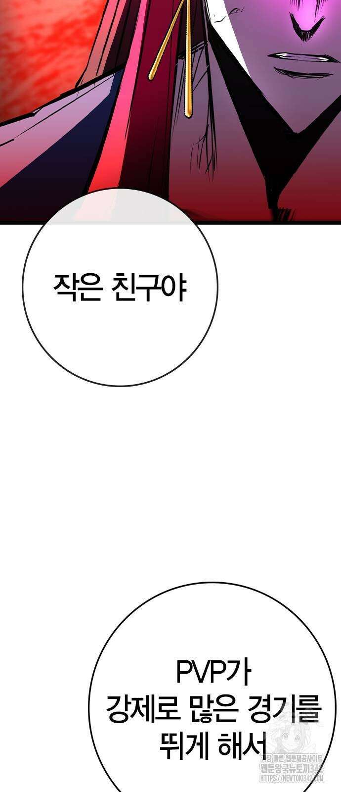 한림체육관 시즌2 82화 73