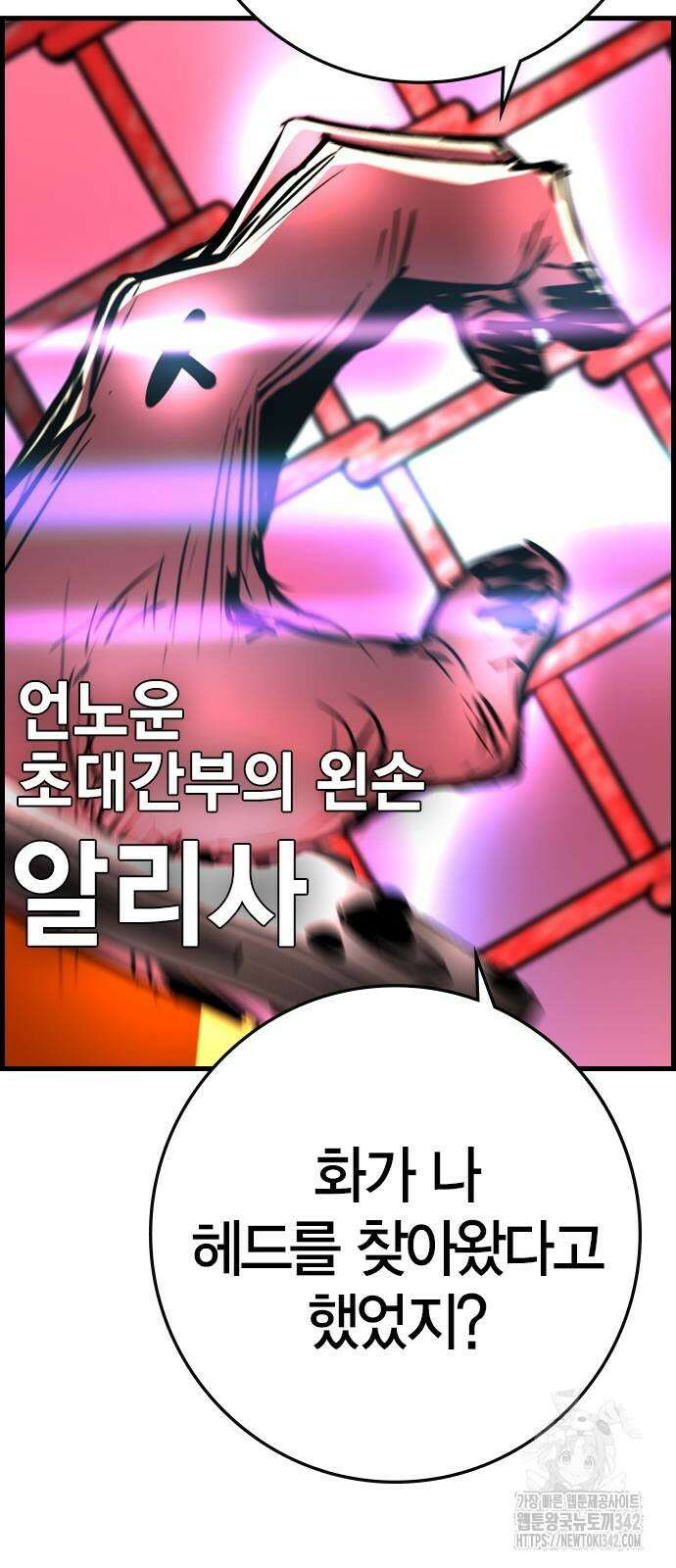 한림체육관 시즌2 82화 74
