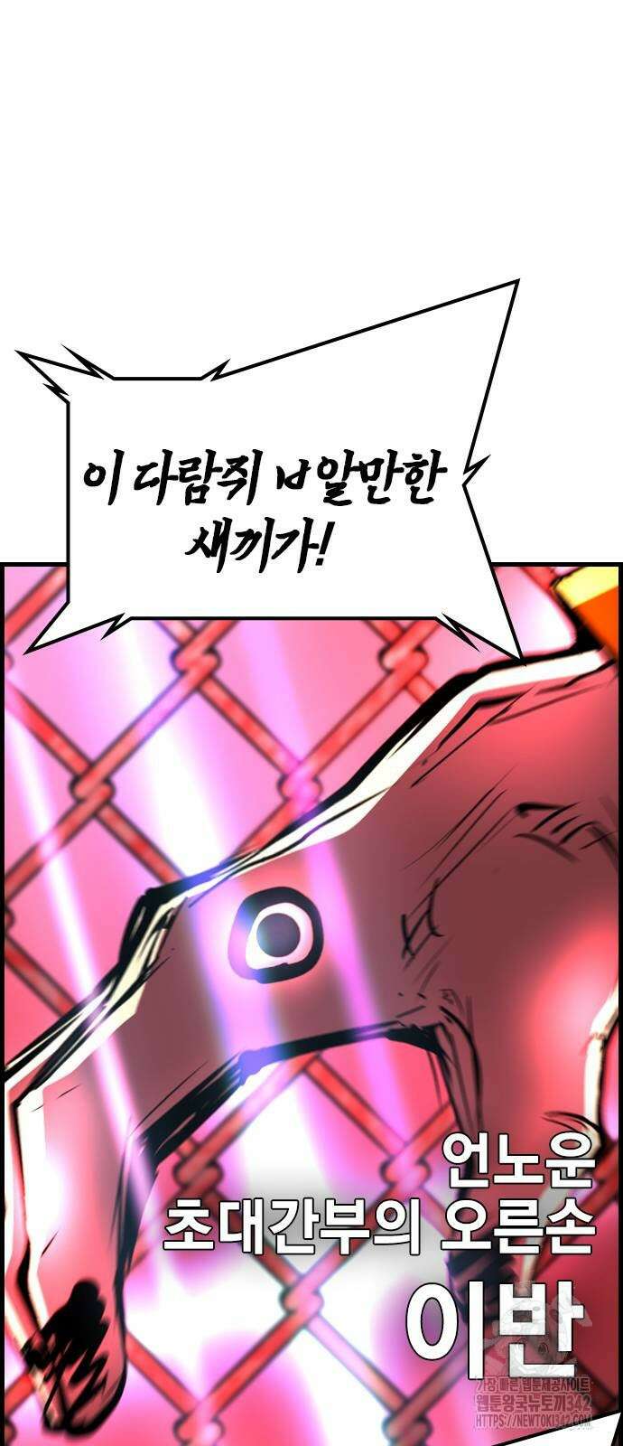 한림체육관 시즌2 82화 75
