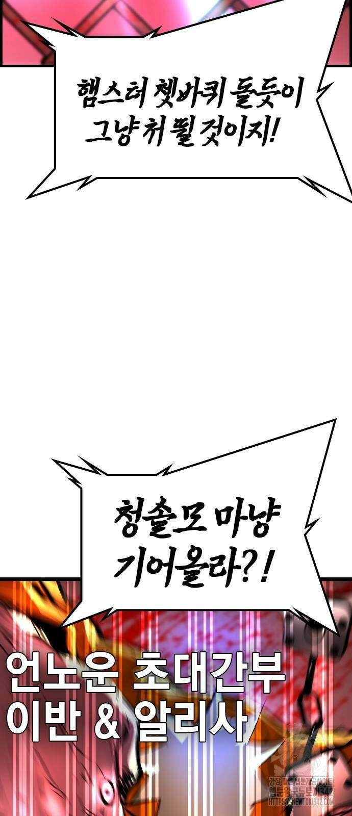 한림체육관 시즌2 82화 76