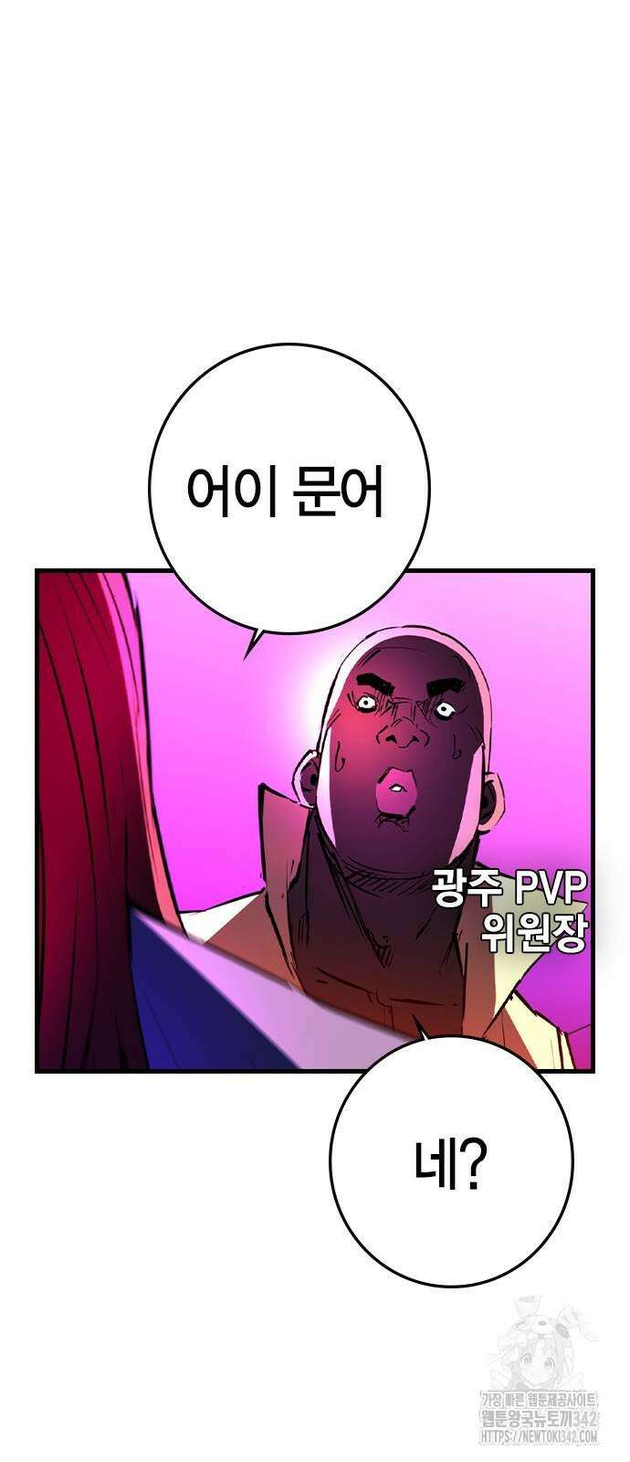 한림체육관 시즌2 82화 78