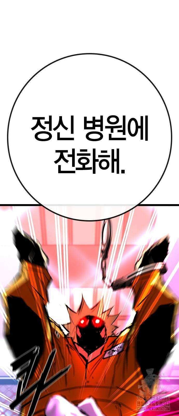 한림체육관 시즌2 82화 79