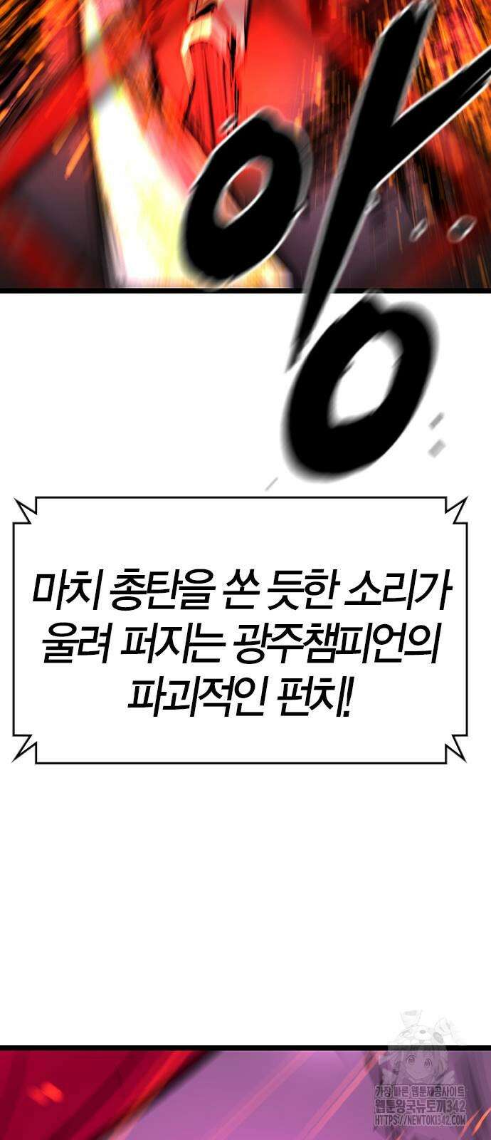 한림체육관 시즌2 82화 83