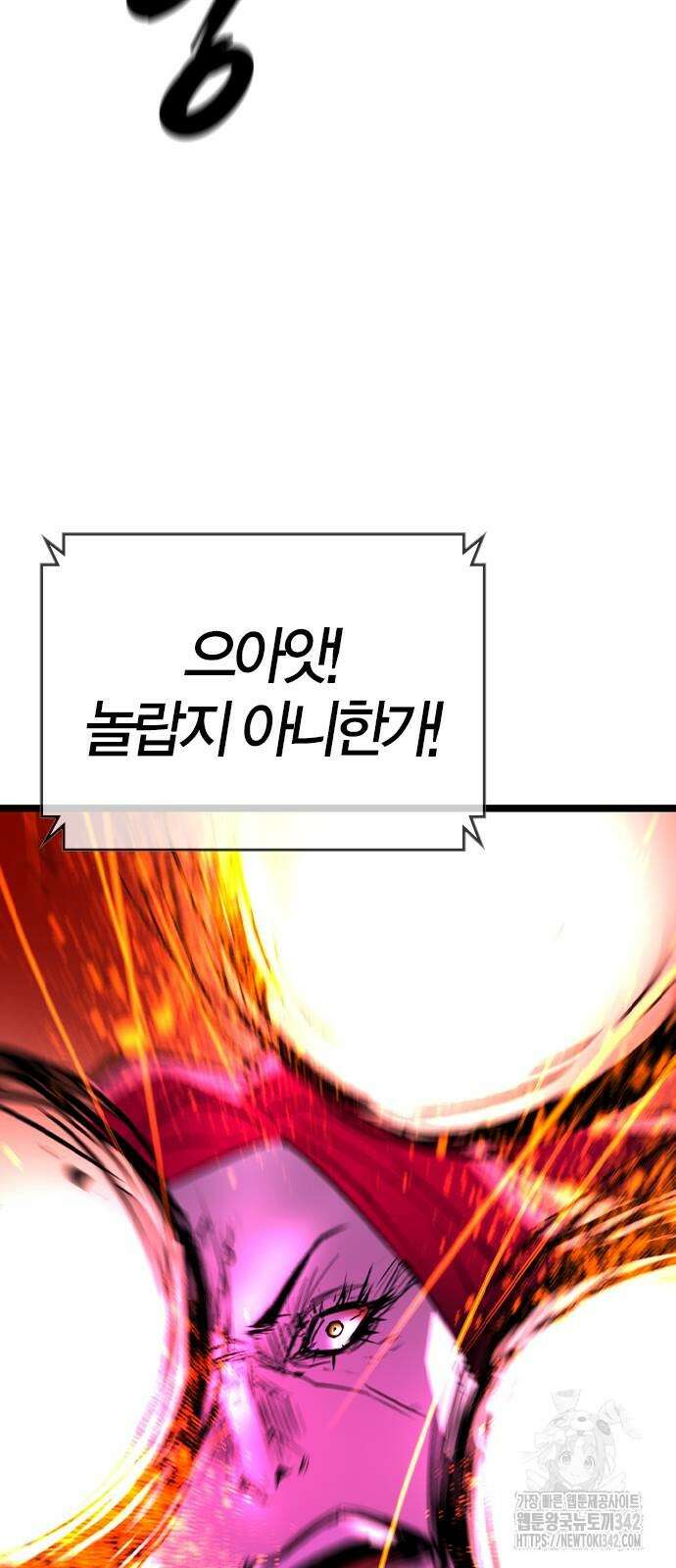 한림체육관 시즌2 82화 88