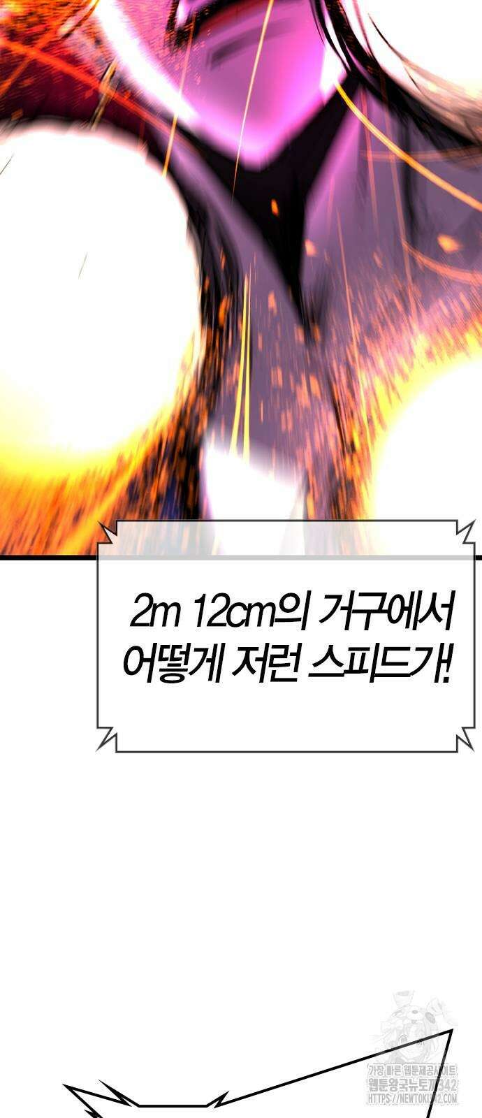한림체육관 시즌2 82화 89