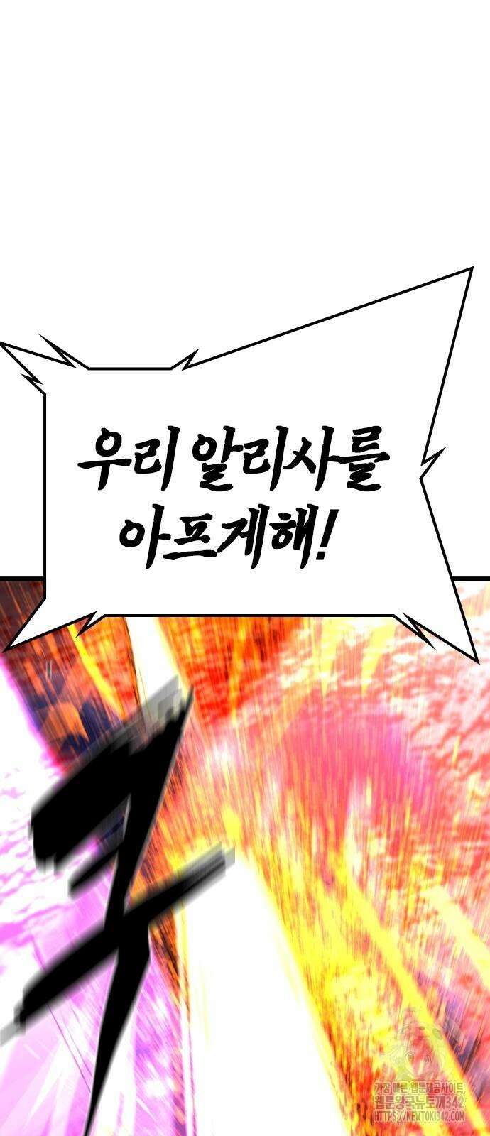 한림체육관 시즌2 82화 91