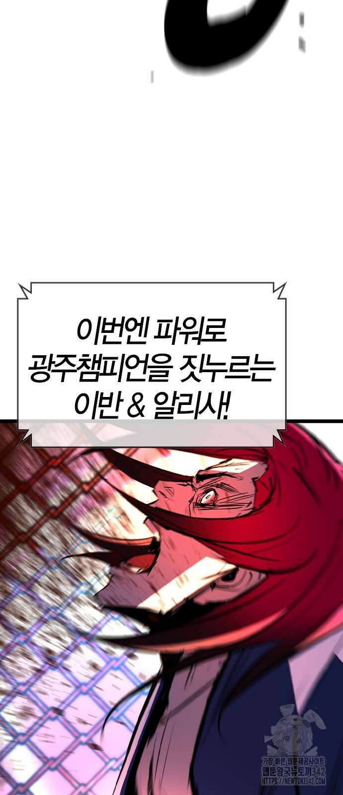 한림체육관 시즌2 82화 93