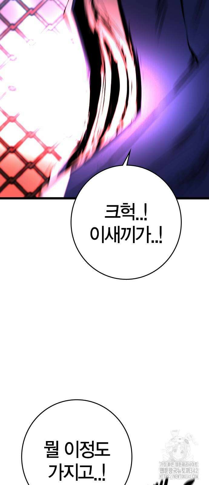 한림체육관 시즌2 82화 94