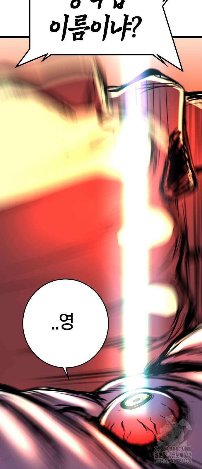 한림체육관 시즌2 82화 99