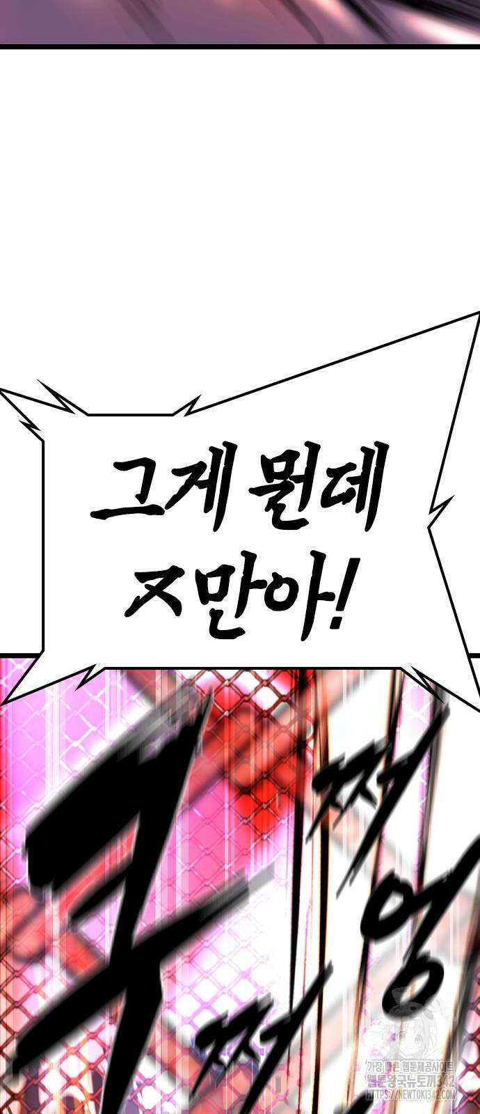 한림체육관 시즌2 82화 100