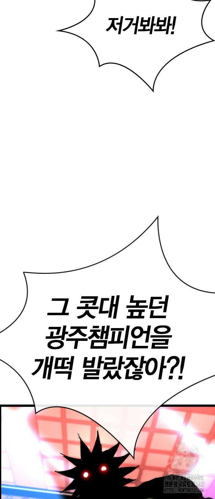 한림체육관 시즌2 82화 105