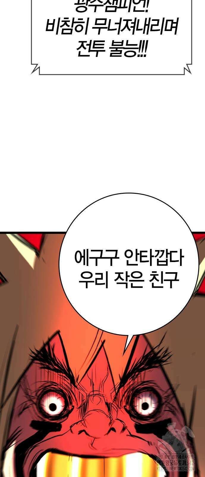 한림체육관 시즌2 82화 107