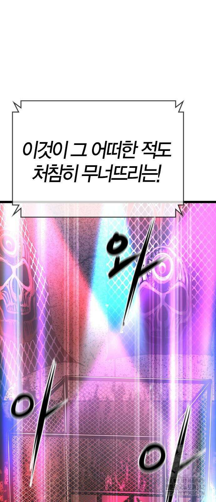 한림체육관 시즌2 82화 109