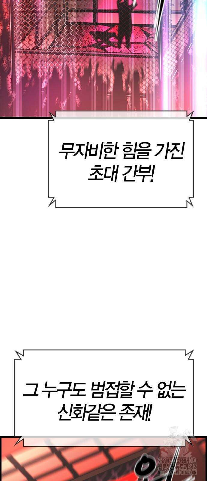 한림체육관 시즌2 82화 110