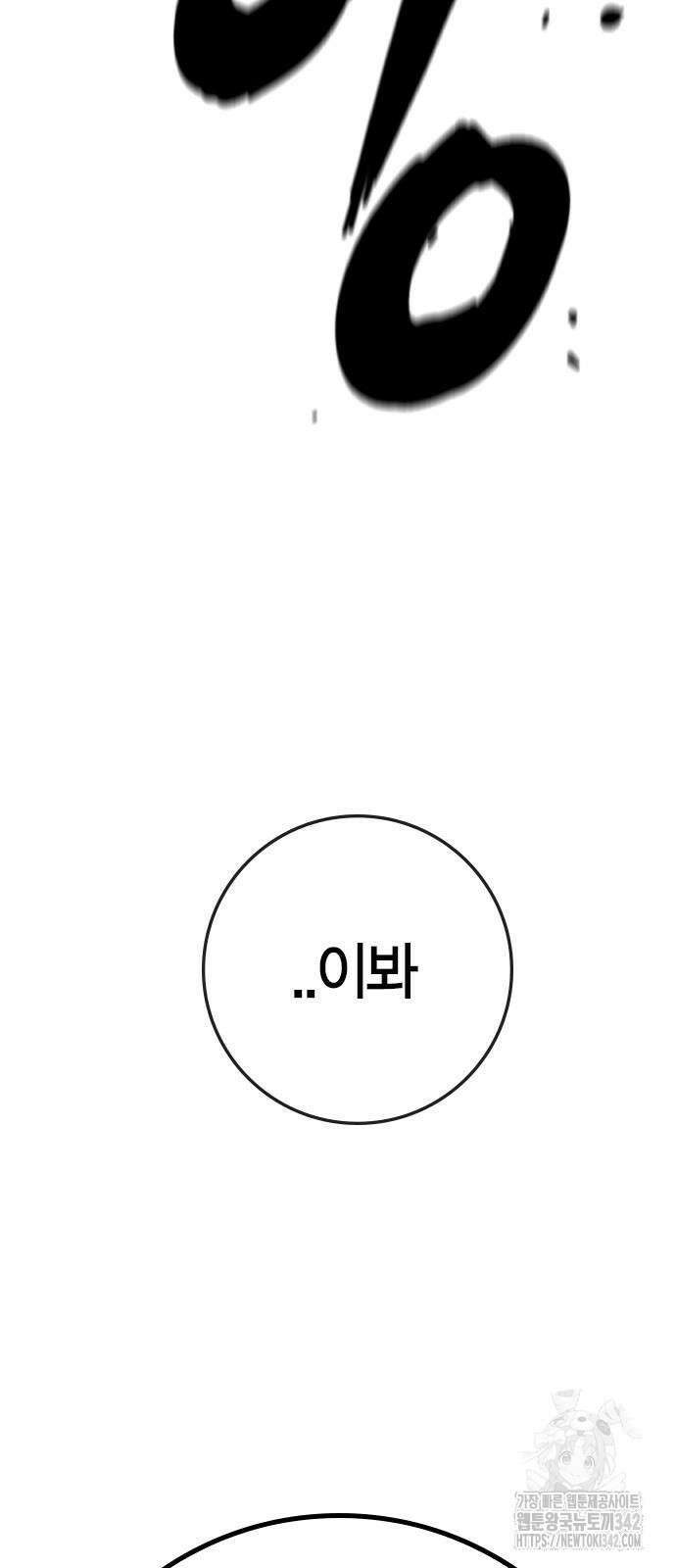 한림체육관 시즌2 82화 120