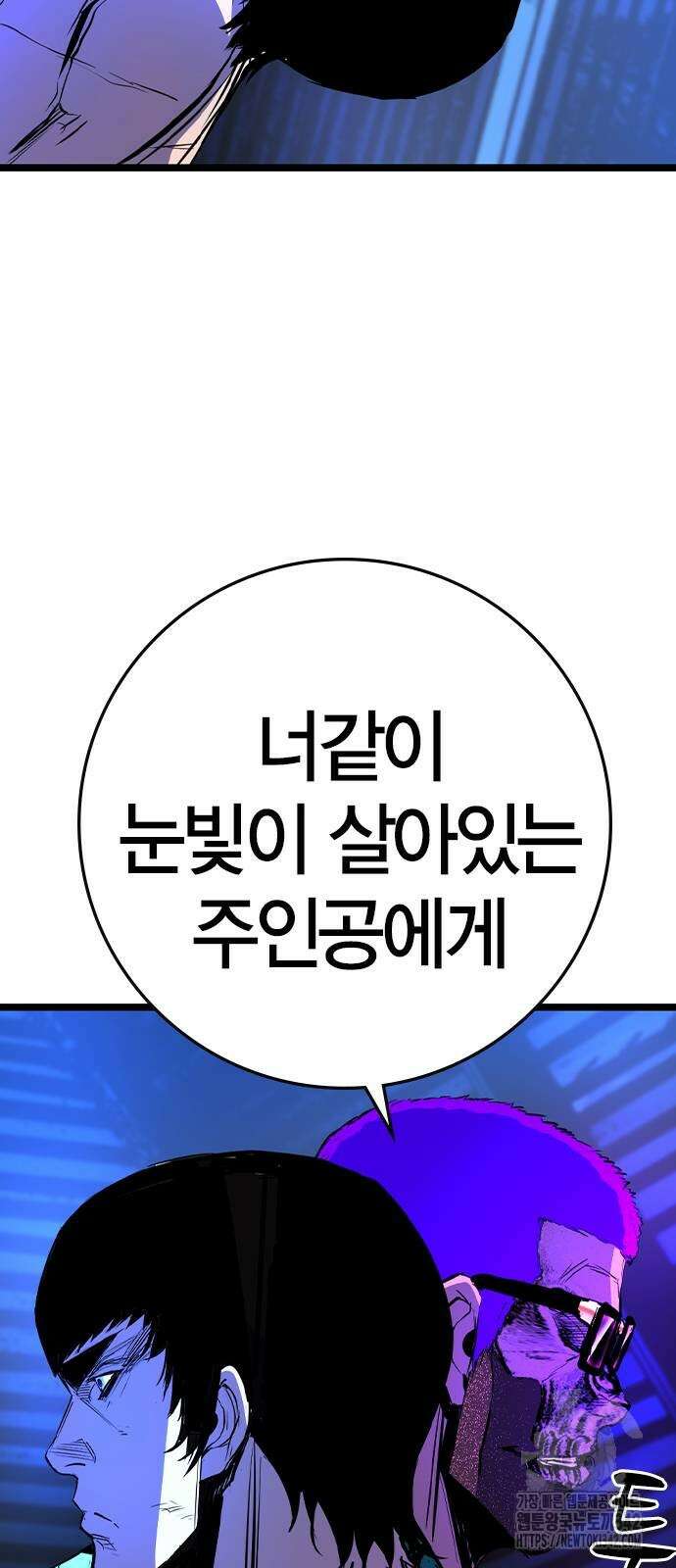 한림체육관 시즌2 82화 122