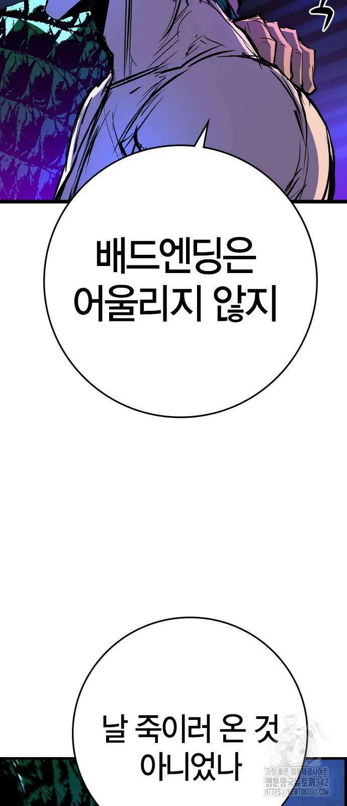 한림체육관 시즌2 82화 123