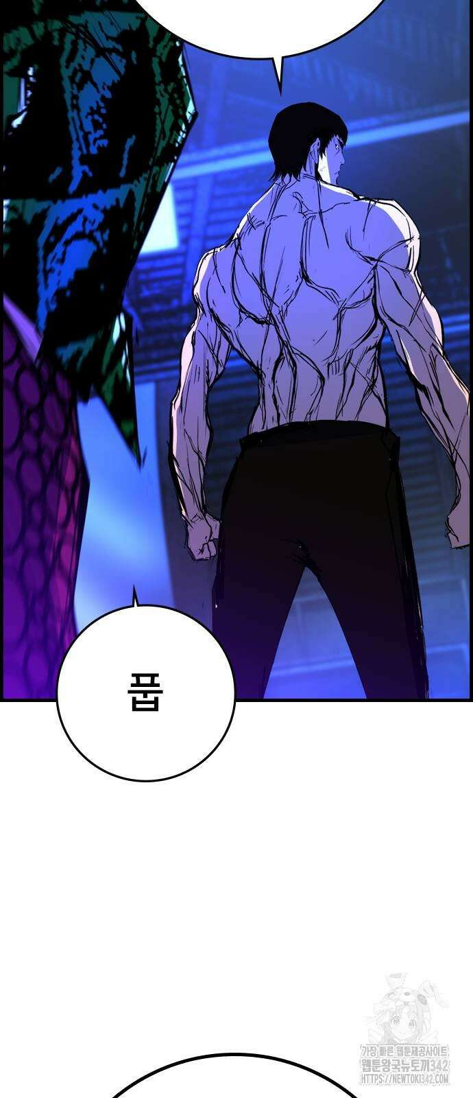 한림체육관 시즌2 82화 124