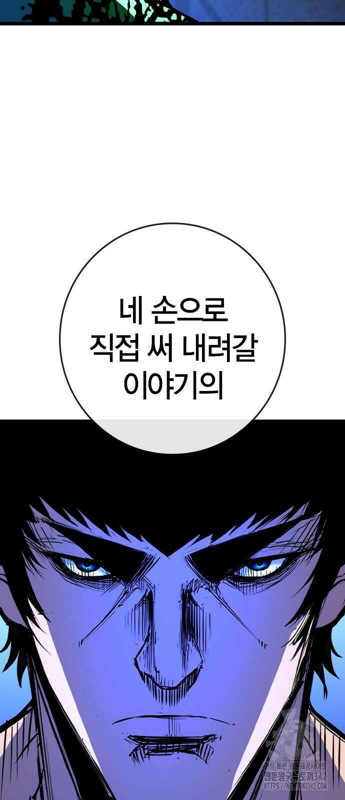 한림체육관 시즌2 82화 126